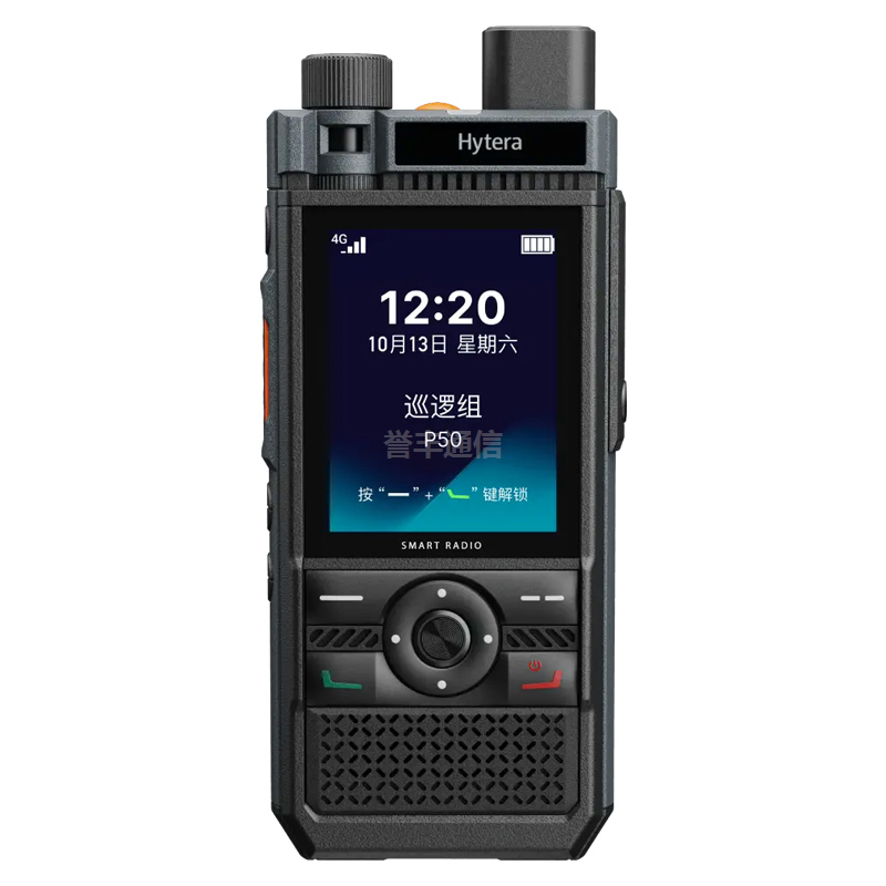 海能達公網對講機 P50
