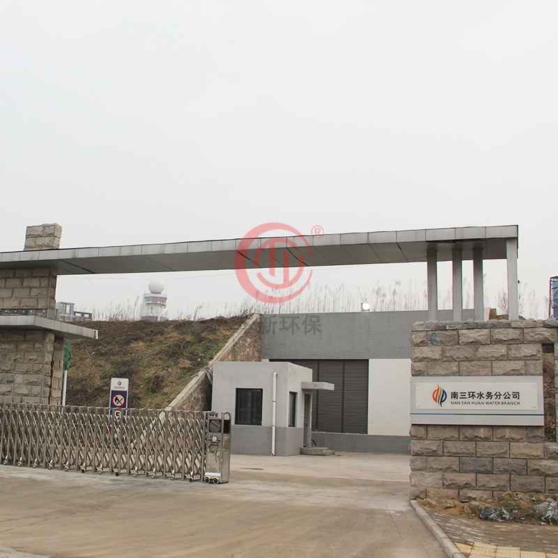 鄭州市南三環污水處理廠